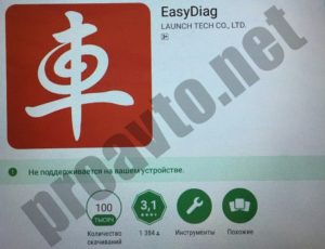 Easydiag 2.0: Downloading the software
